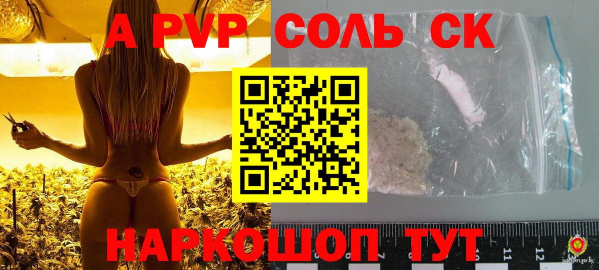 APVP VHQ  Вход с VPN  Кашира  A PVP VHQ  Альфа ПВП СК КРИС 