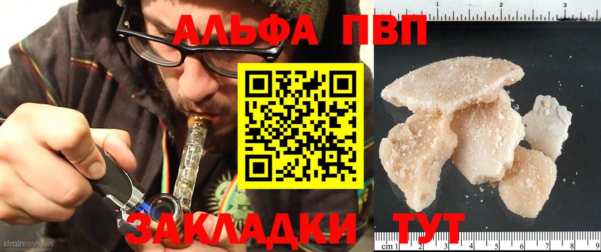 А ПВП Crystall Кашира