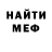 Меф VHQ Vlad Riabenko