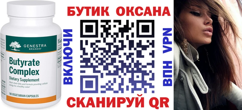 Бутират оксибутират  как найти закладки  Кашира 