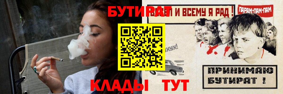 Бутират GHB Кашира