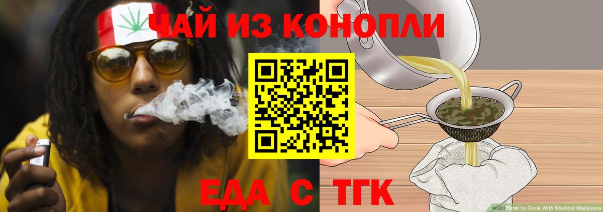 Кашира  Печенье с ТГК конопля  Вход с VPN 