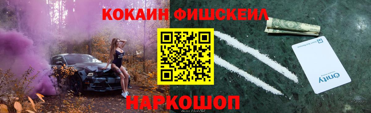 Кашира  Кокаин Боливия  хочу   COCAIN  КОКАИН FishScale  Вход с VPN 
