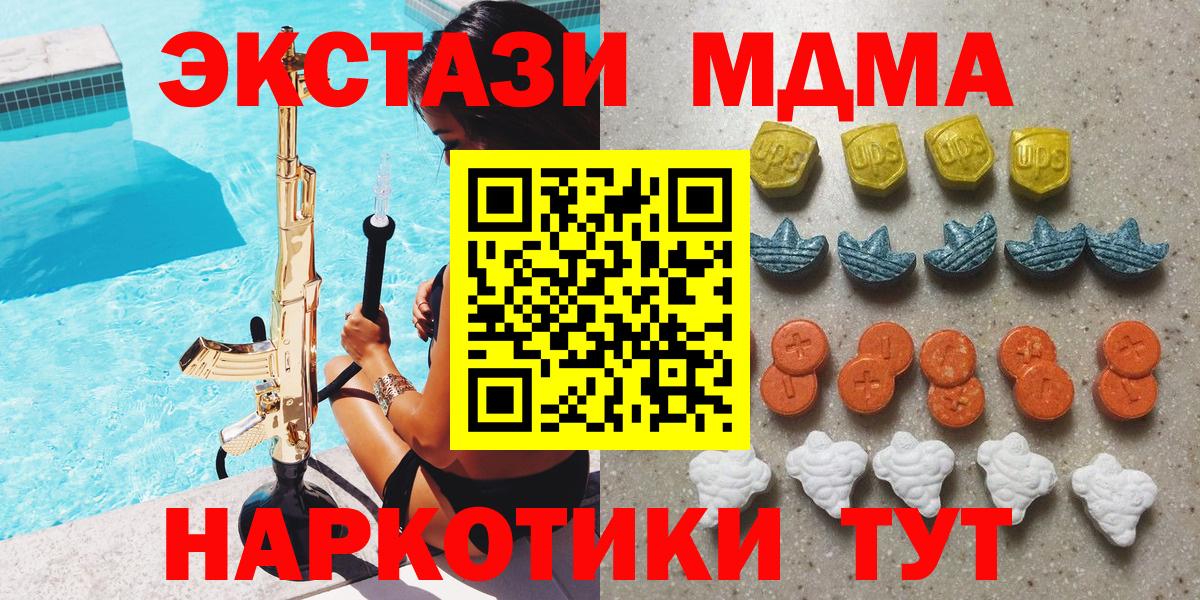 Кашира  Экстази XTC  Ecstasy  shop телеграм  Вход с VPN  Ecstasy XTC 