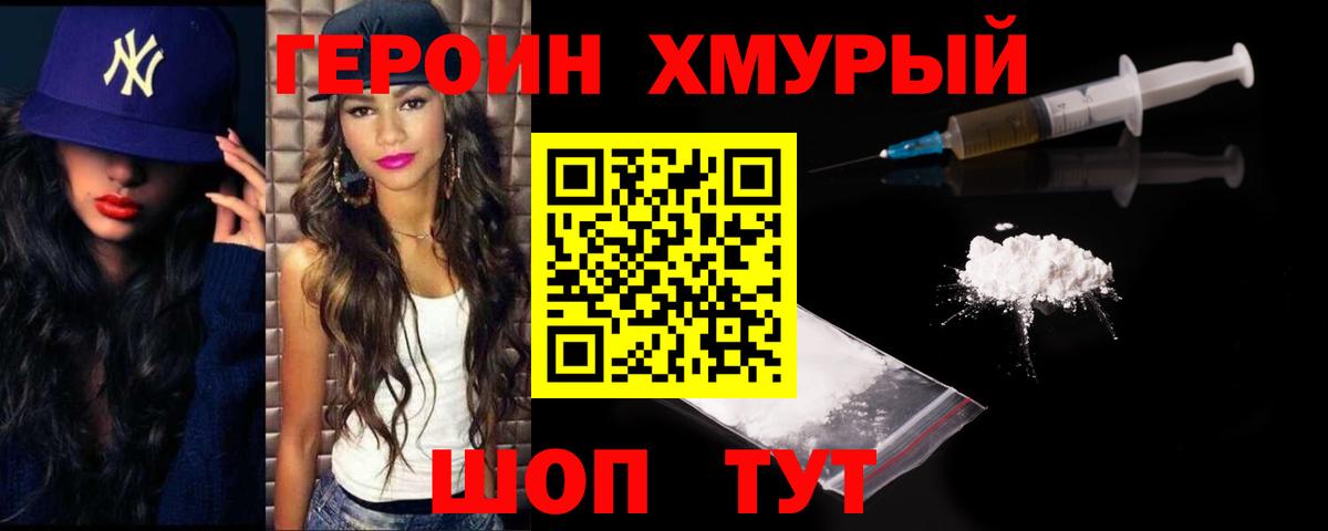 Кашира  ГЕРОИН Heroin  Вход с VPN 