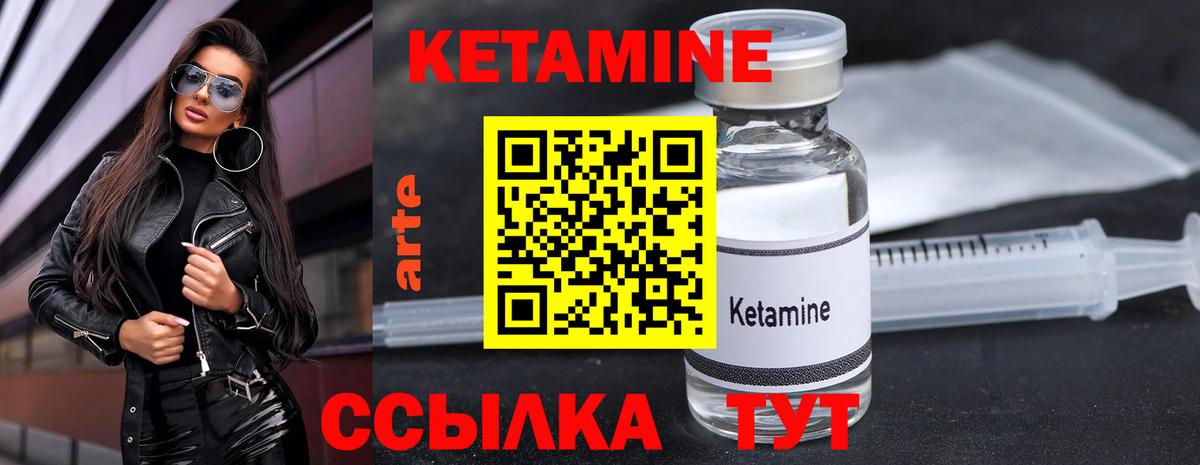 КЕТАМИН ketamine  Вход с VPN  Кашира  КЕТАМИН VHQ 