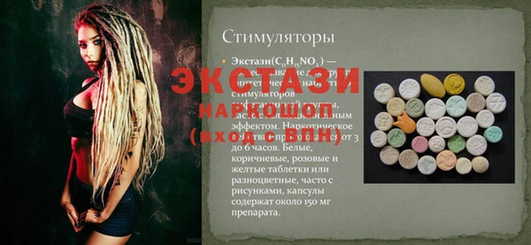эйфоретик Беслан