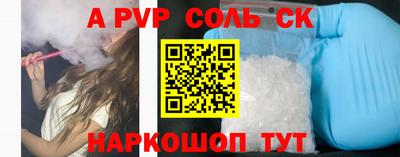 альфа пвп Гусев