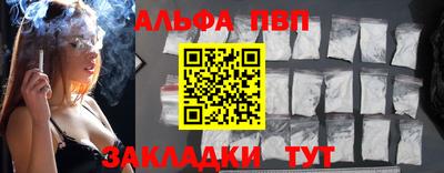 альфа пвп Гусь-Хрустальный