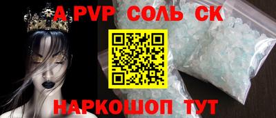 альфа пвп Гусь-Хрустальный