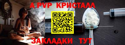 альфа пвп Гусев