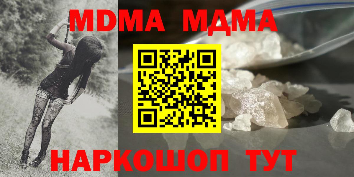 Кашира  МДМА crystal  Вход с VPN  МДМА VHQ 