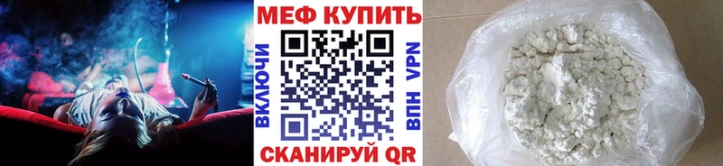 МЯУ-МЯУ mephedrone  дарнет шоп  Кашира 