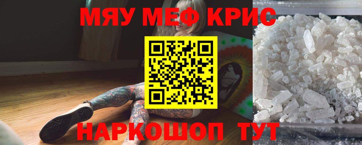 Кашира  Мефедрон  Вход с VPN  МЕФ мяу мяу 