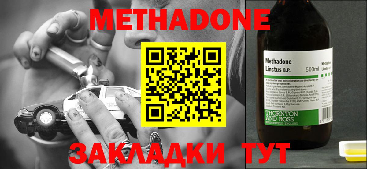 Кашира  Метадон VHQ  Вход с VPN 