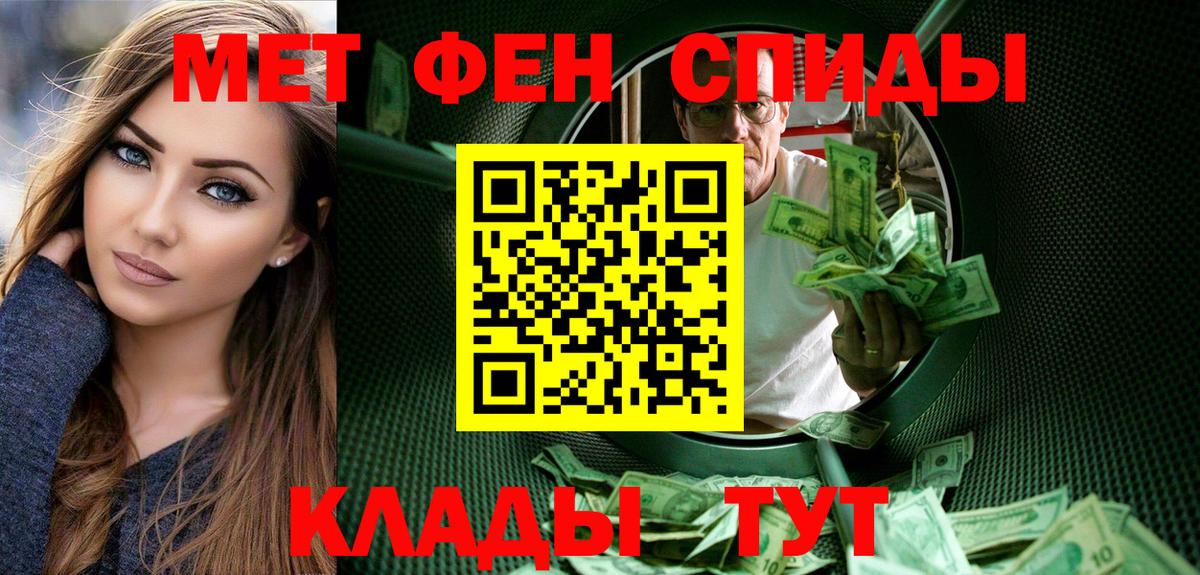 МЕТАМФЕТАМИН Methamphetamine Кашира