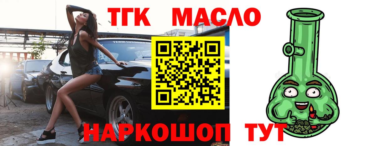Кашира  Дистиллят ТГК вейп  как найти закладки  Вход с VPN  ТГК THC oil 