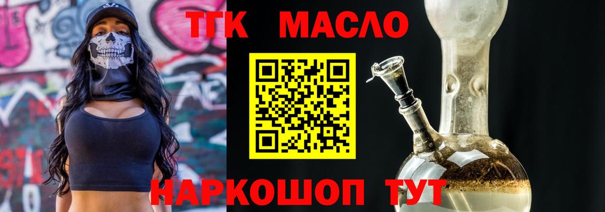 ТГК Wax Кашира